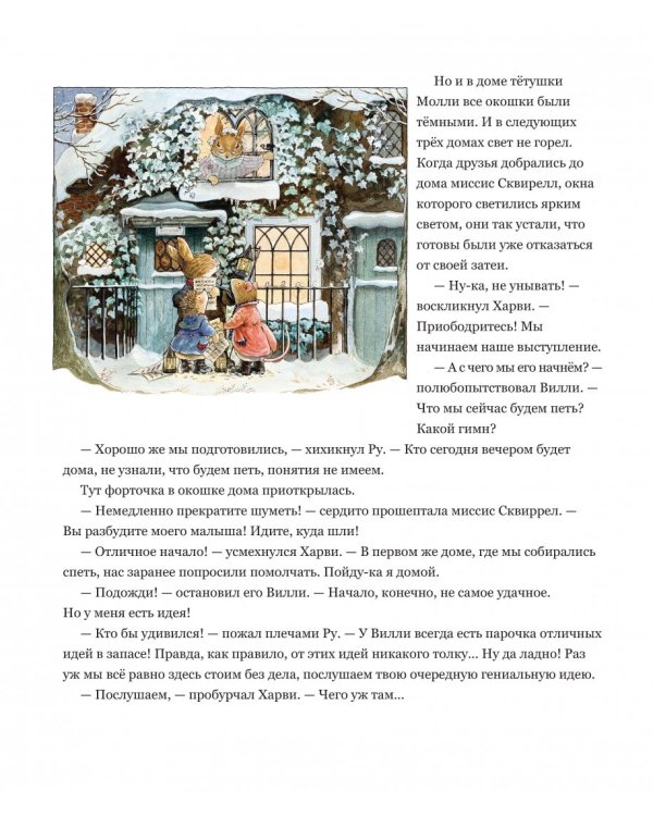 Приключение в Лисьем Лесу