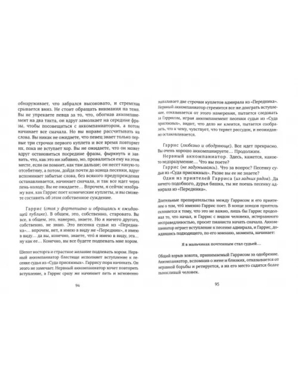 Трое в лодке, не считая собаки