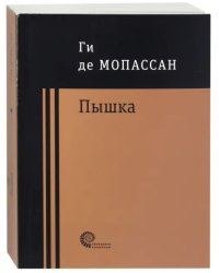 Пышка