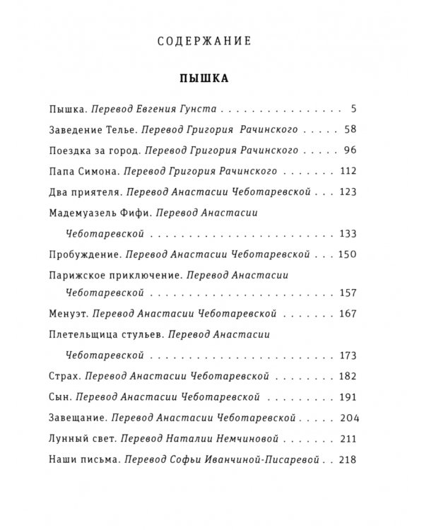 Пышка