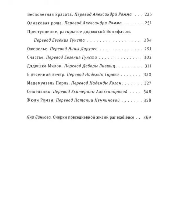 Пышка