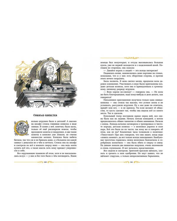 Дополнительное изображение книги «Сказки»
