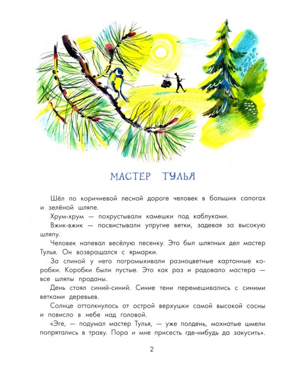 Площадь картонных часов