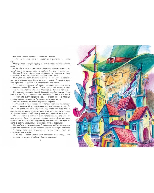 Площадь картонных часов