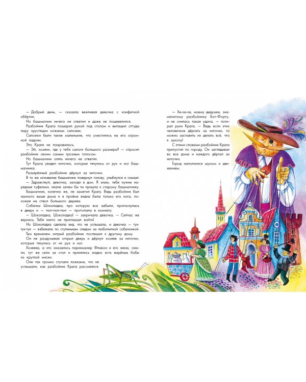 Площадь картонных часов