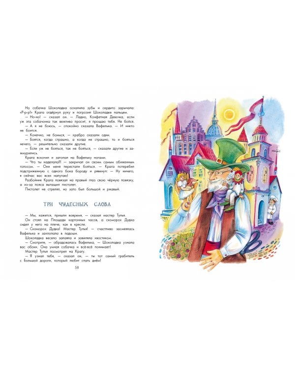 Площадь картонных часов