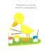 Дополнительное изображение книги «Подарок для Гусёнка»