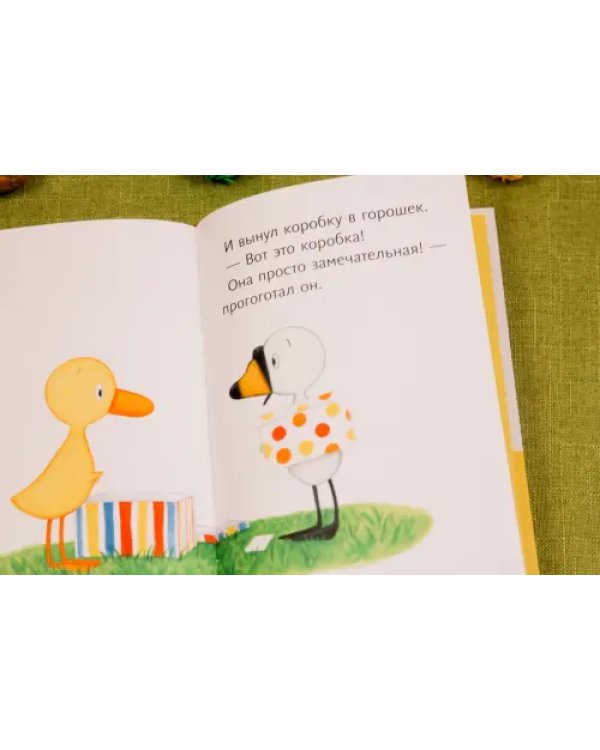 Дополнительное изображение книги «Подарок для Гусёнка»