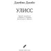 Улисс