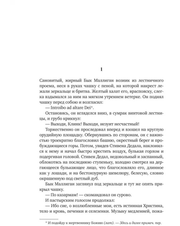Улисс