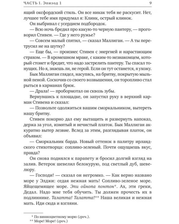 Улисс