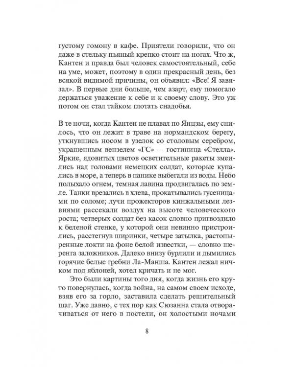 Обезьяна зимой