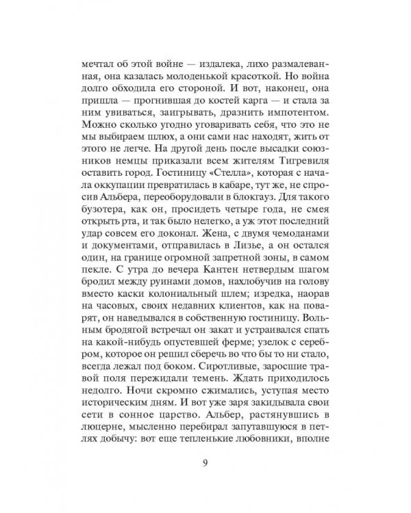 Обезьяна зимой