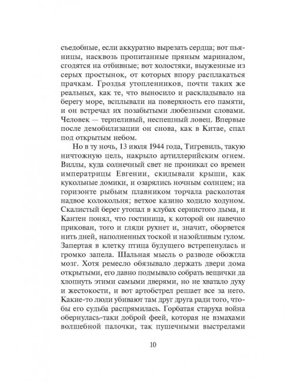 Обезьяна зимой