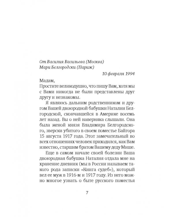 Горстка людей