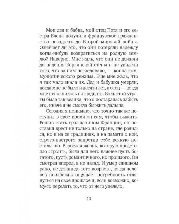 Горстка людей