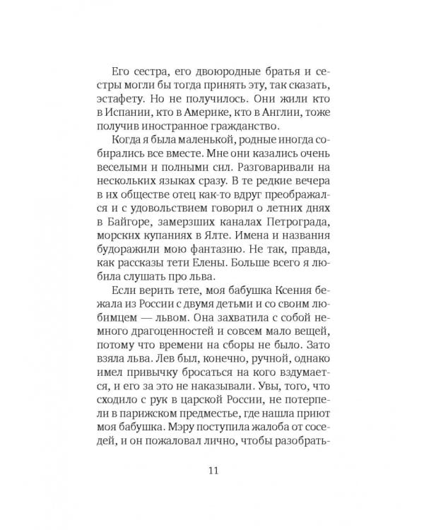 Горстка людей