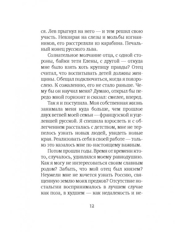 Горстка людей