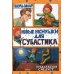 Дополнительное изображение книги «Субастик. Комплект из 3 книг»