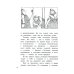 Дополнительное изображение книги «Субастик. Комплект из 3 книг»