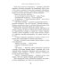 Острова и капитаны. Хронометр. Часть 1