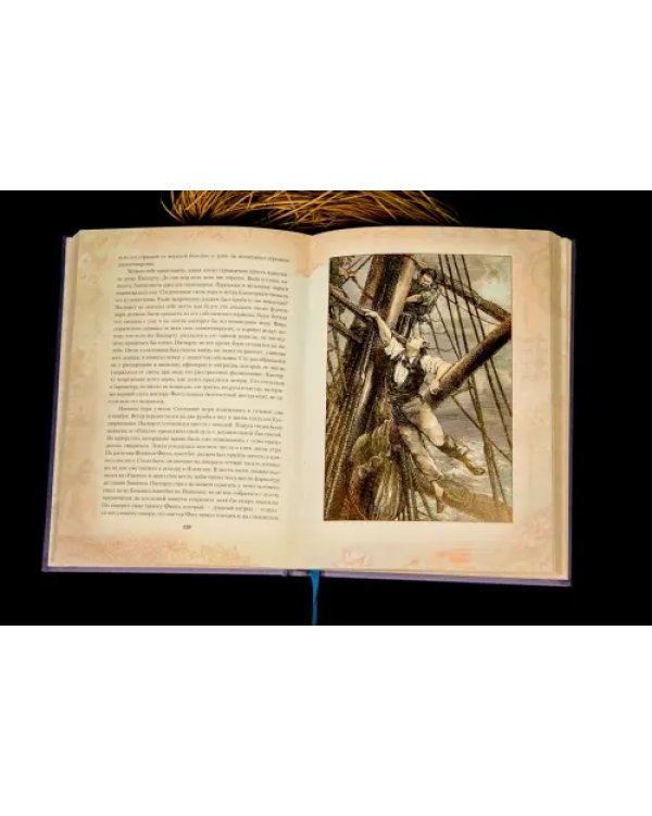Дополнительное изображение книги «Вокруг света за 80 дней»