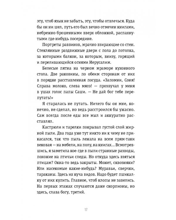 Темное дитя