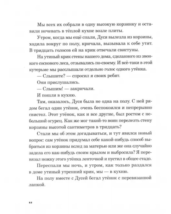 Золотой луг