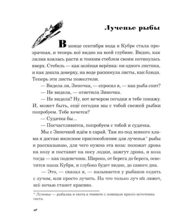 Золотой луг