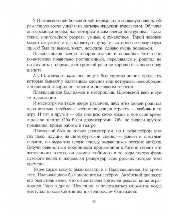 Театр на Арбатской площади