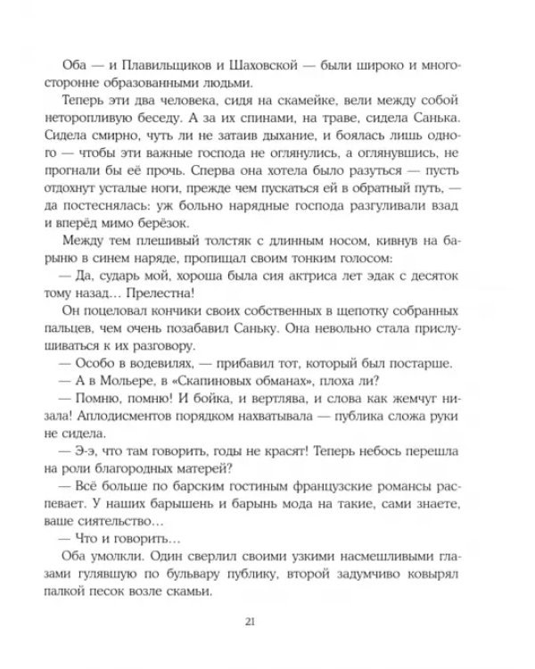 Театр на Арбатской площади
