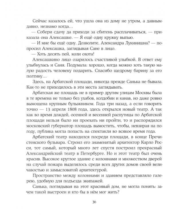 Театр на Арбатской площади