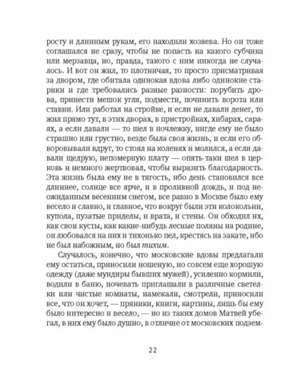 Мягкая ткань. Книга 2. Сукно