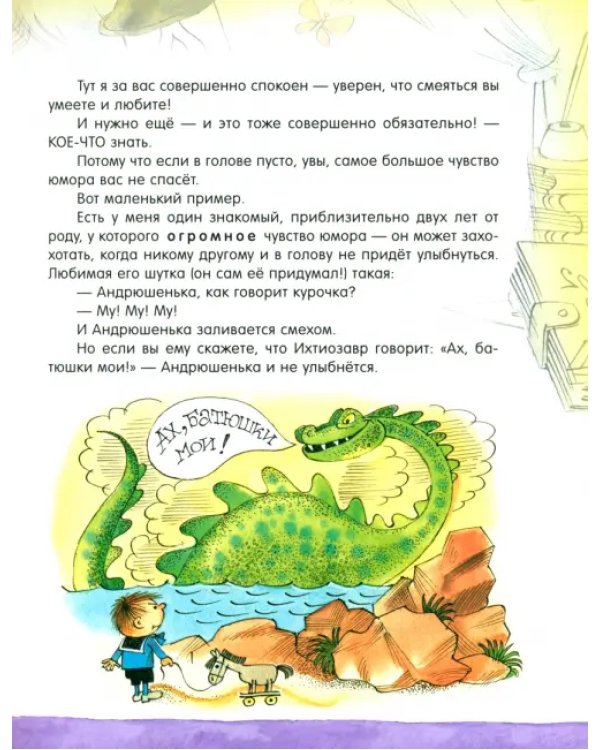 Алиса в Стране Чудес