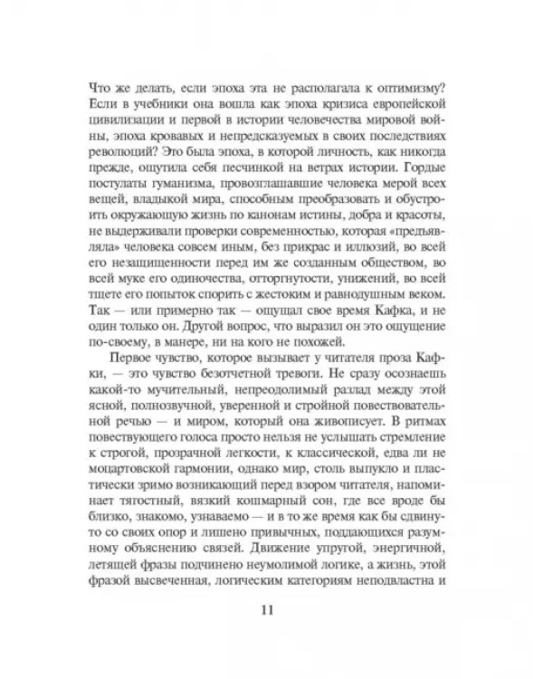 Наказания. Рассказы