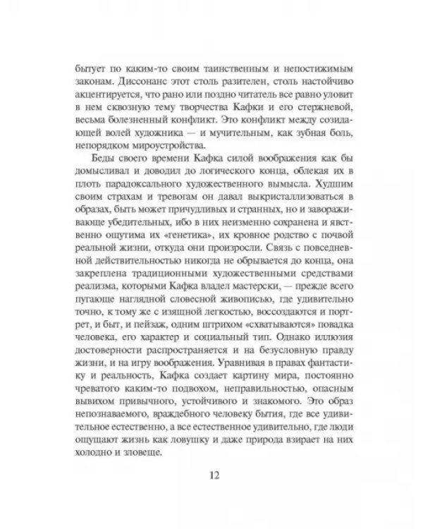 Наказания. Рассказы