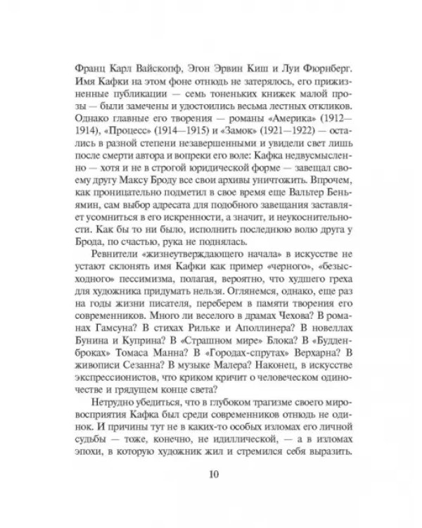 Наказания. Рассказы