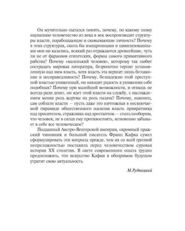 Наказания. Рассказы