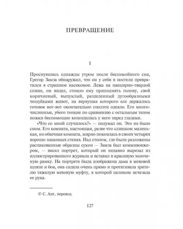 Наказания. Рассказы