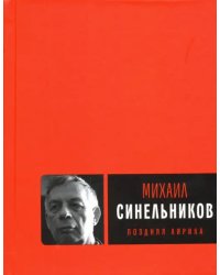 Поздняя лирика