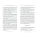 Дополнительное изображение книги «Черная стрела»