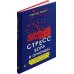 Стресс, боль и опиоиды. Об эндорфинах и не только
