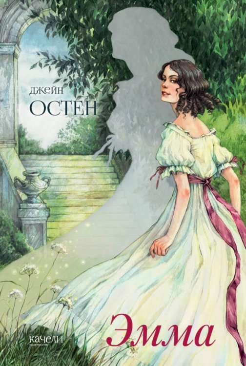 Читаем на качелях Эмма