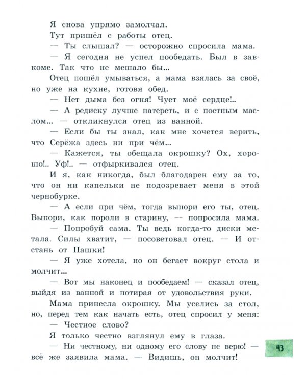 Черно-бурая лиса