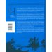Исторические корни волшебной сказки