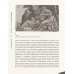 Исторические корни волшебной сказки