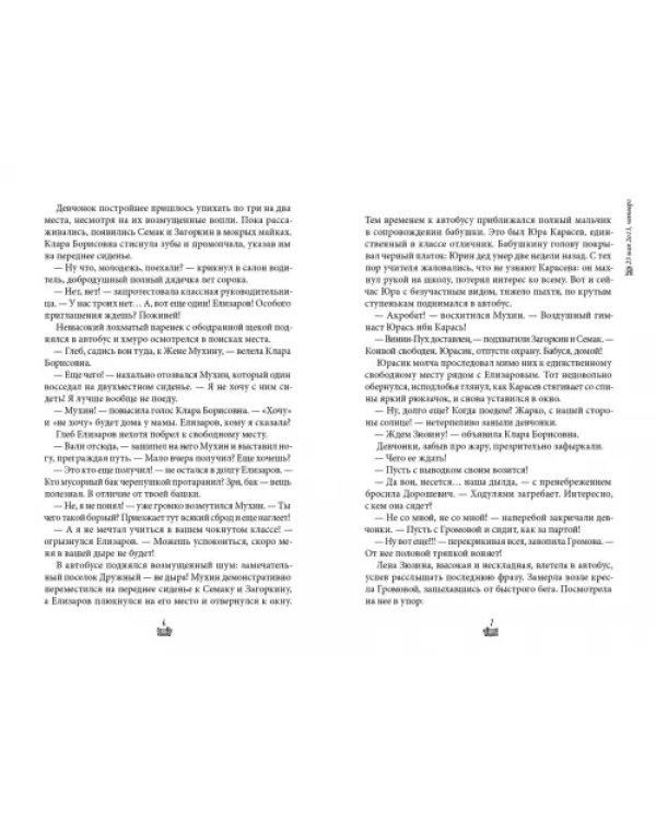 Календарь ма(й)я
