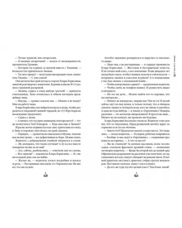 Календарь ма(й)я