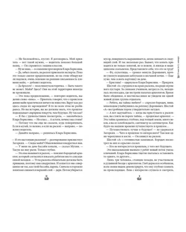 Календарь ма(й)я