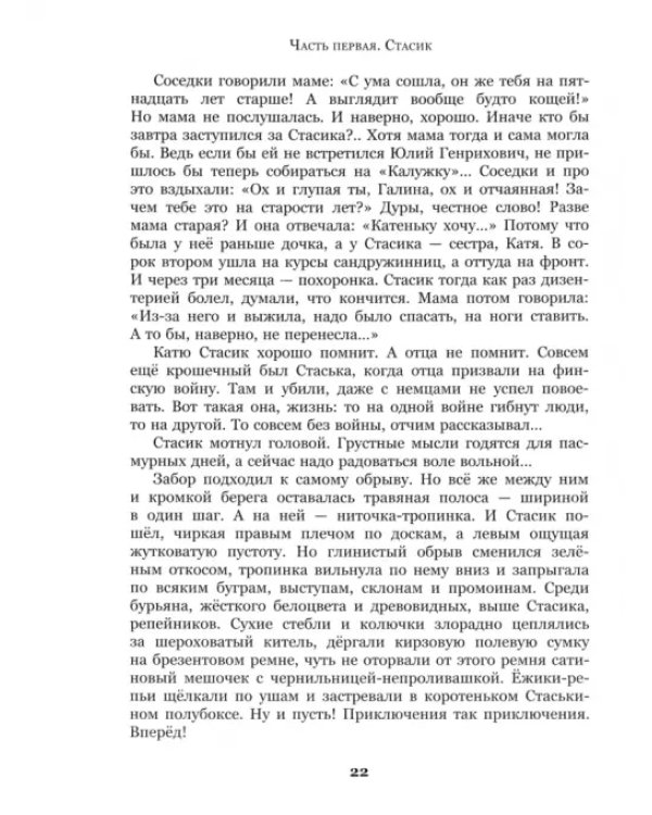 Белый шарик матроса Вильсона